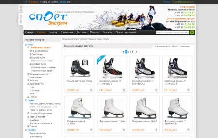 Sport and spearfishing store catalog